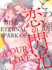 The Eternal Spark Of Our Love