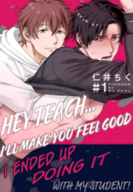 Hey Teach… I’ll Make You Feel Good