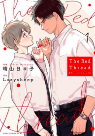 The Red Thread (Yaoi)
